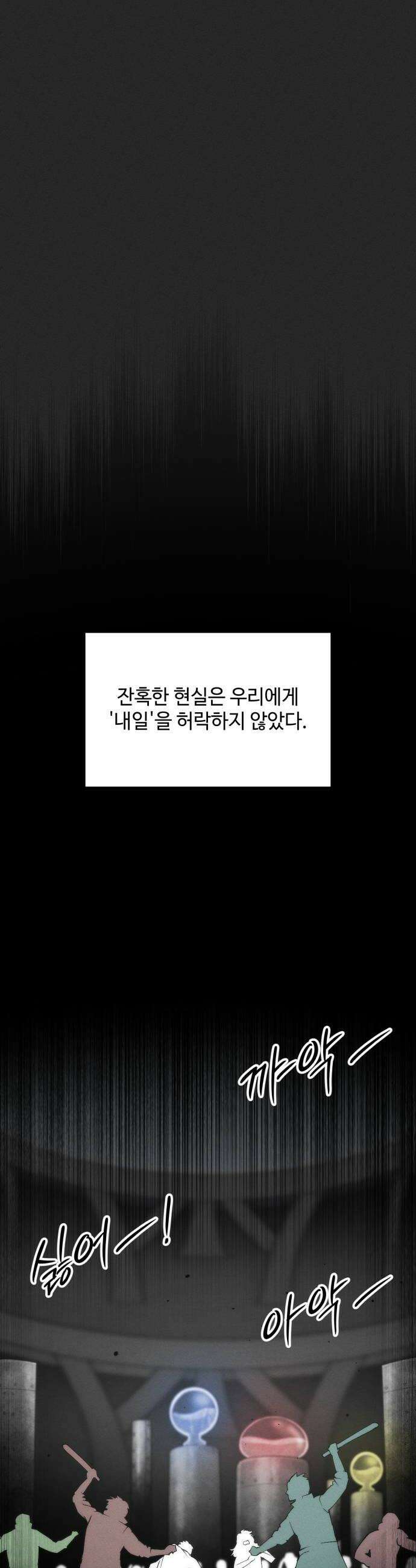 컬러리스트 25화 44