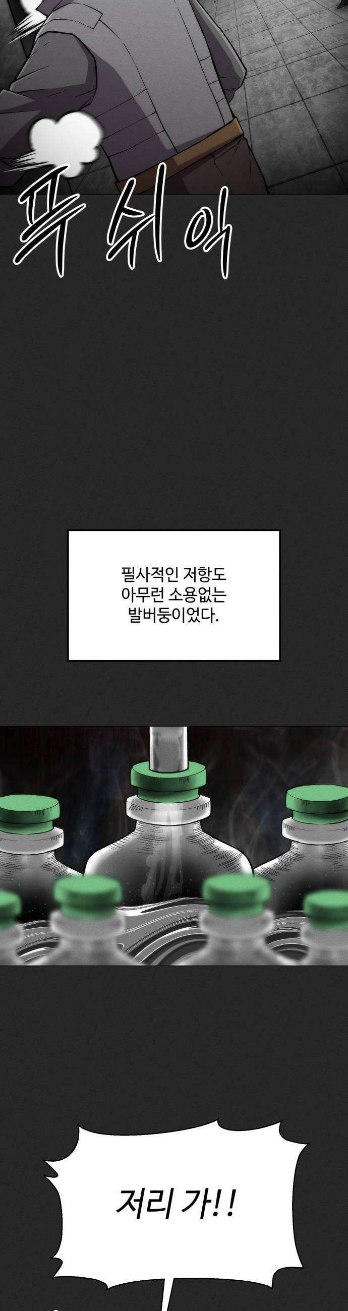 컬러리스트 25화 46
