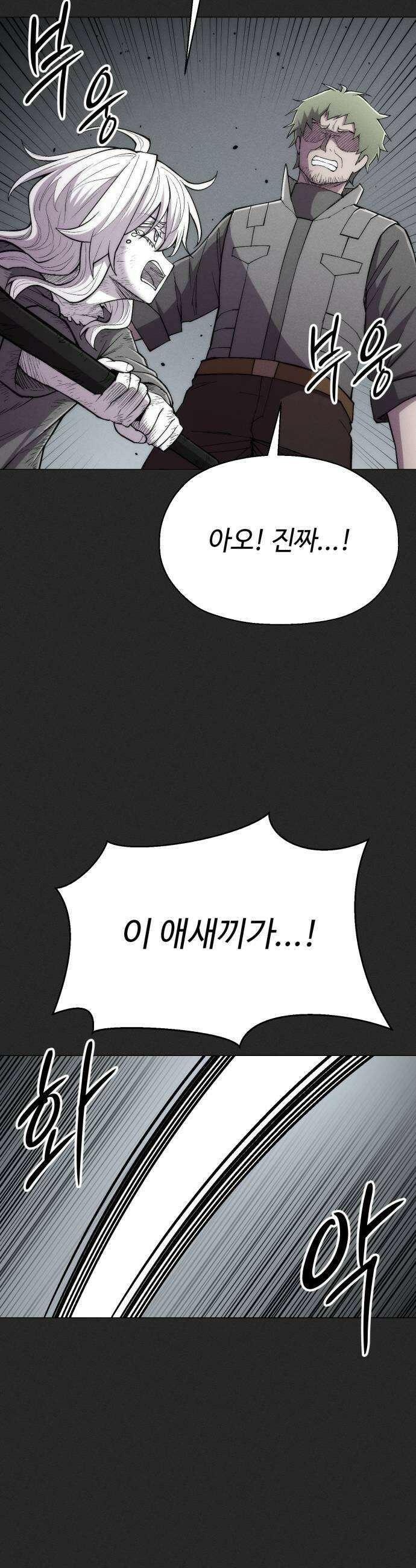 컬러리스트 25화 47