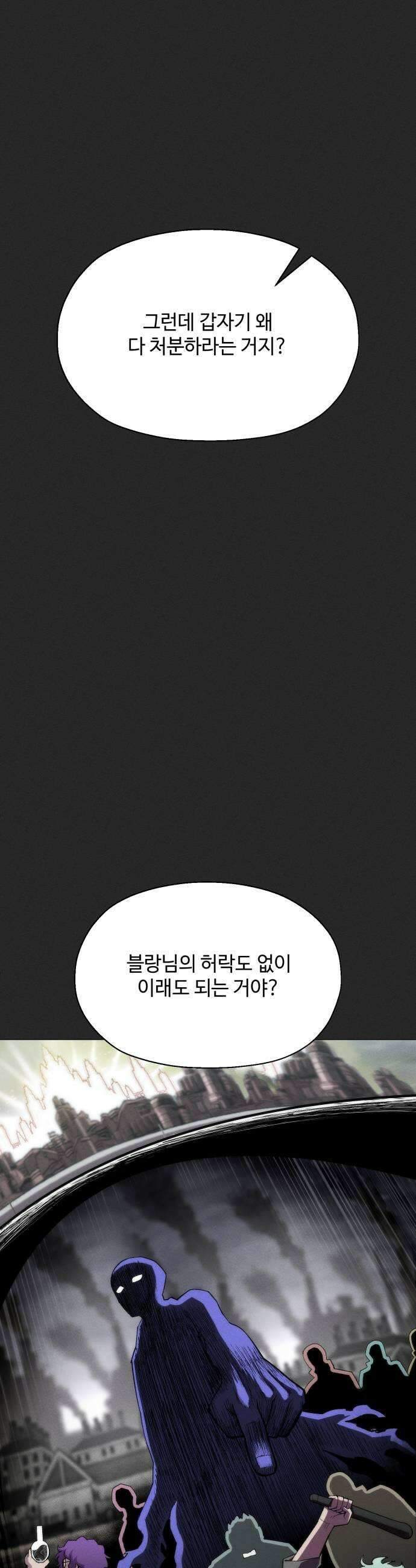 컬러리스트 25화 53