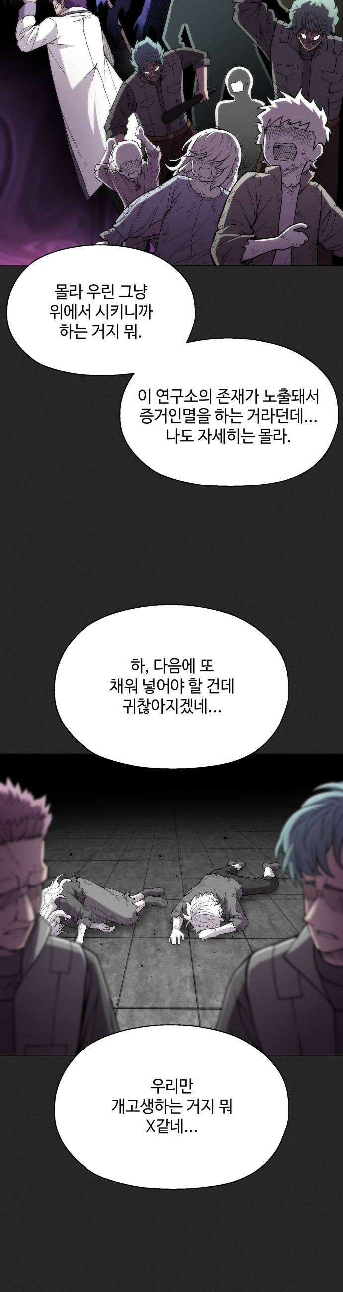 컬러리스트 25화 54