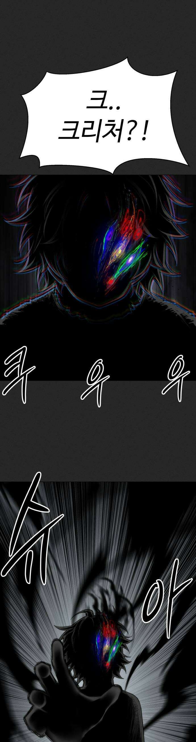 컬러리스트 25화 57