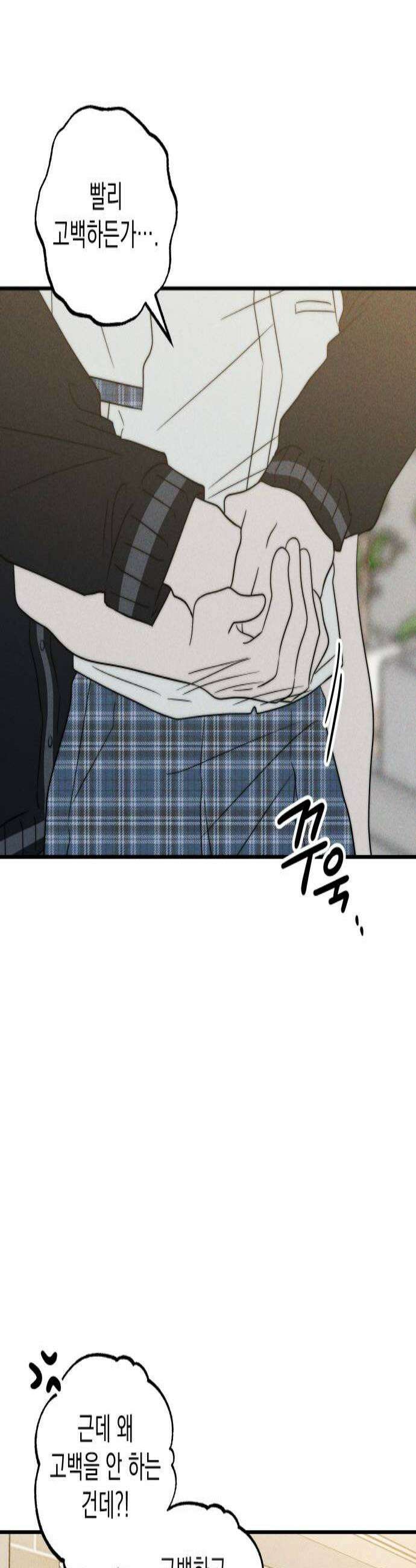 내가 싫어하는 남자친구 66화 2