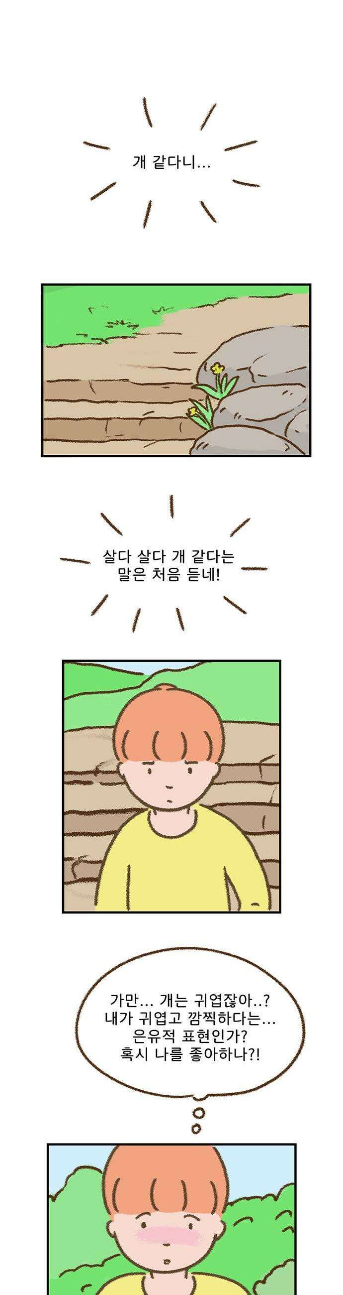 추억이 찾아오는 가게 96 추억 아흔여섯 1