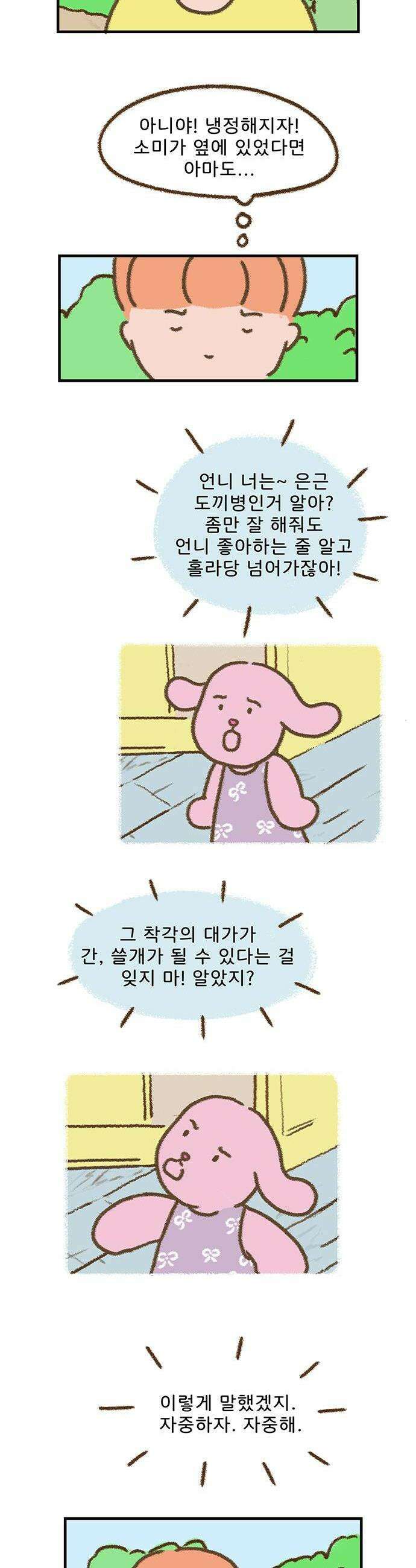 추억이 찾아오는 가게 96 추억 아흔여섯 2