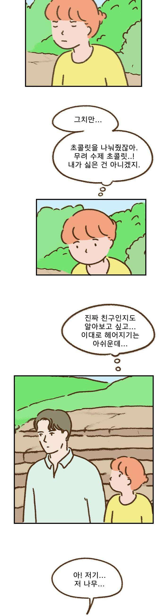 추억이 찾아오는 가게 96 추억 아흔여섯 3