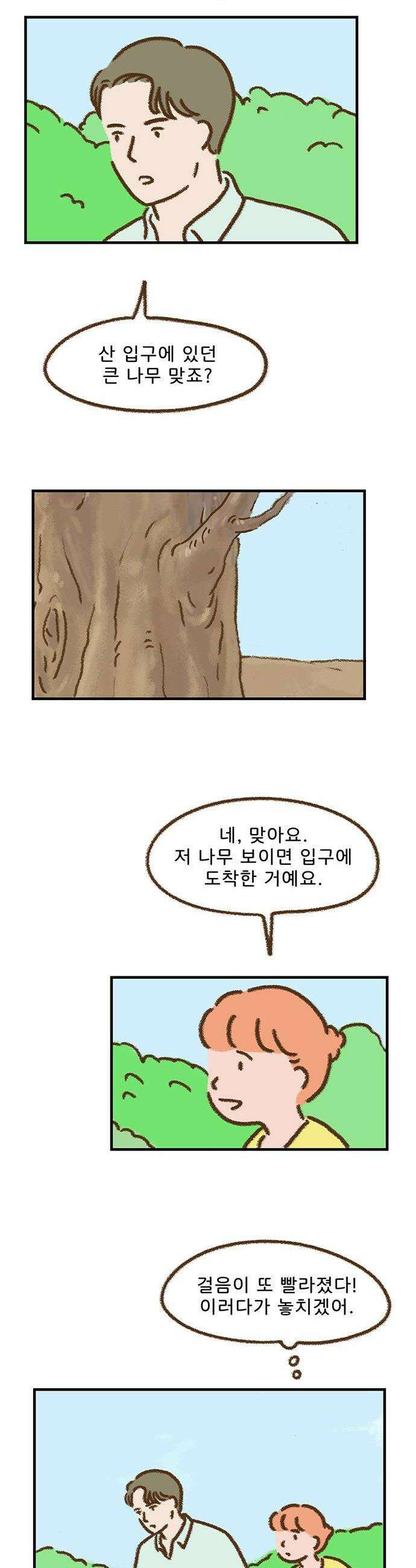 추억이 찾아오는 가게 96 추억 아흔여섯 4
