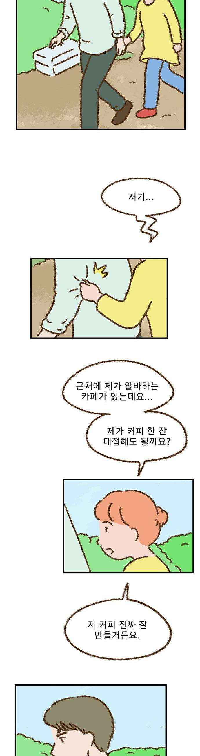 추억이 찾아오는 가게 96 추억 아흔여섯 5