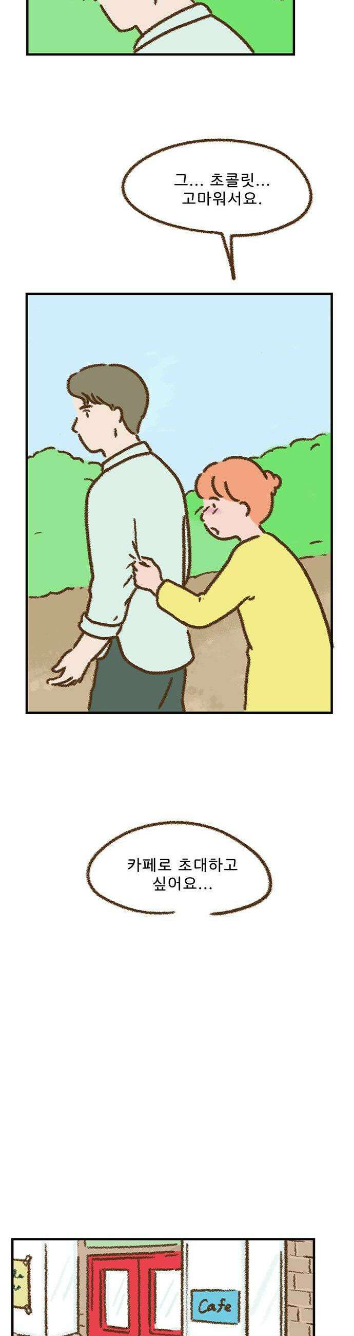 추억이 찾아오는 가게 96 추억 아흔여섯 6