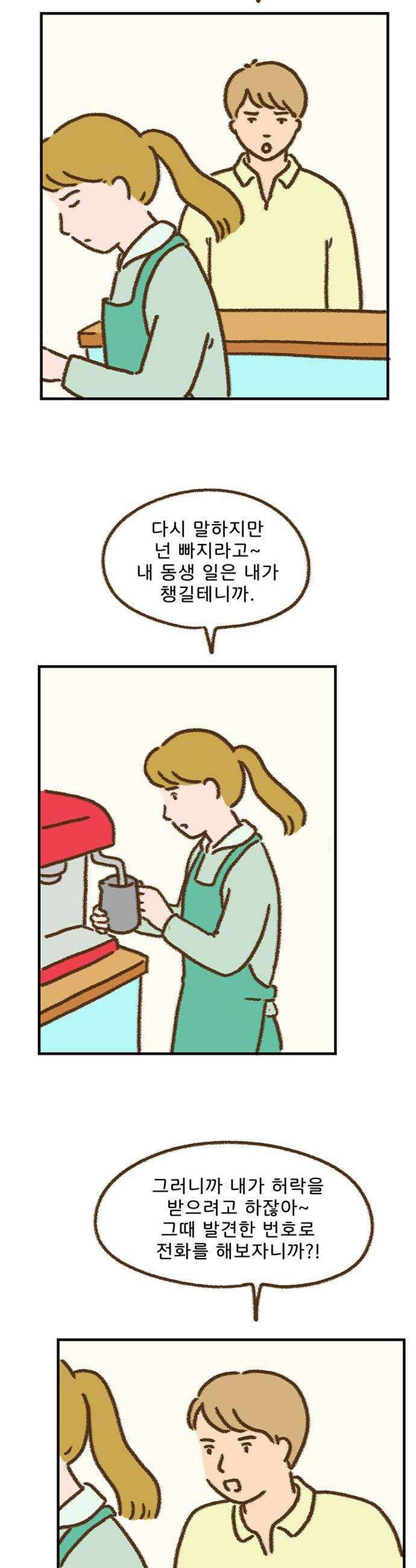 추억이 찾아오는 가게 96 추억 아흔여섯 8
