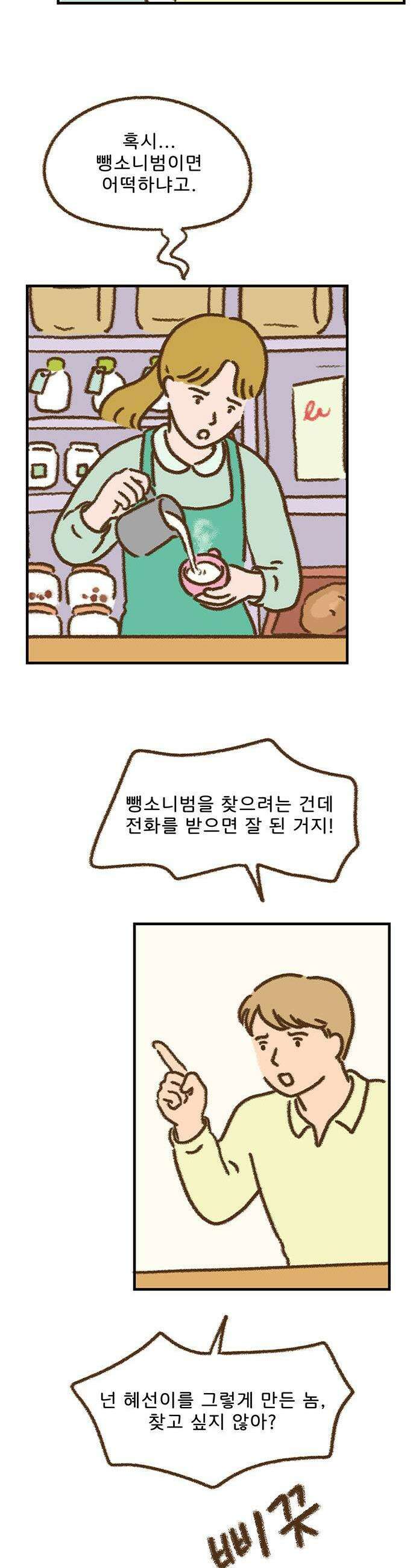 추억이 찾아오는 가게 96 추억 아흔여섯 9