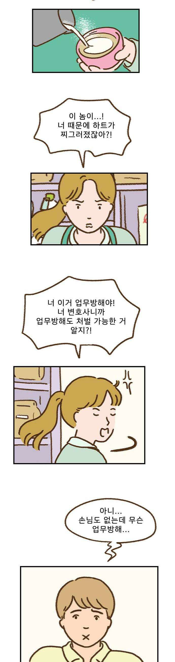 추억이 찾아오는 가게 96 추억 아흔여섯 10