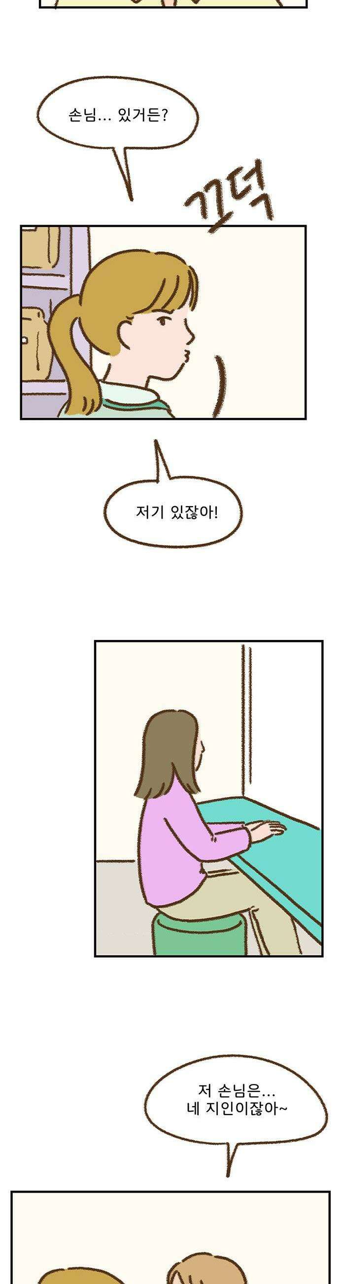 추억이 찾아오는 가게 96 추억 아흔여섯 11