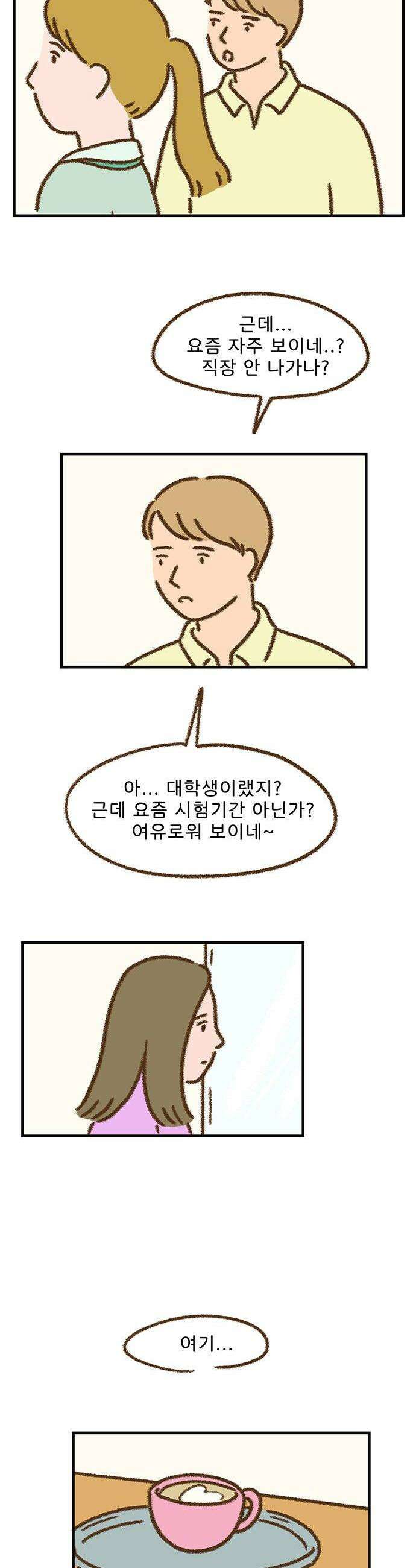 추억이 찾아오는 가게 96 추억 아흔여섯 12