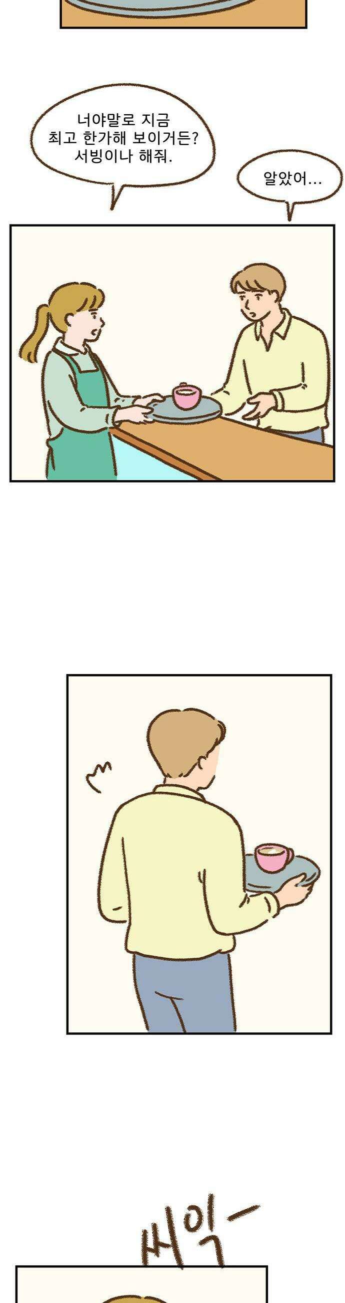 추억이 찾아오는 가게 96 추억 아흔여섯 13