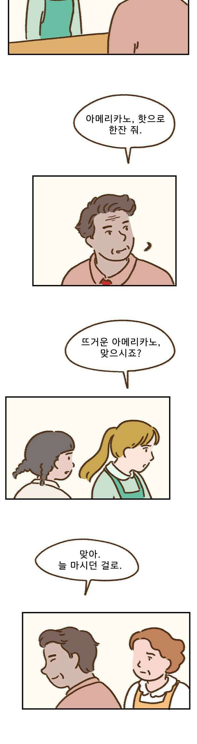 추억이 찾아오는 가게 96 추억 아흔여섯 15