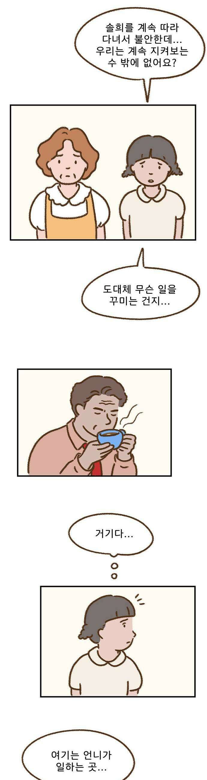 추억이 찾아오는 가게 96 추억 아흔여섯 17