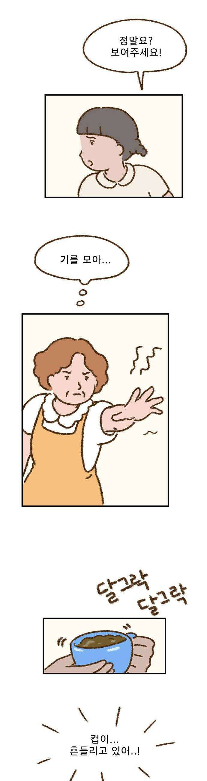 추억이 찾아오는 가게 96 추억 아흔여섯 19