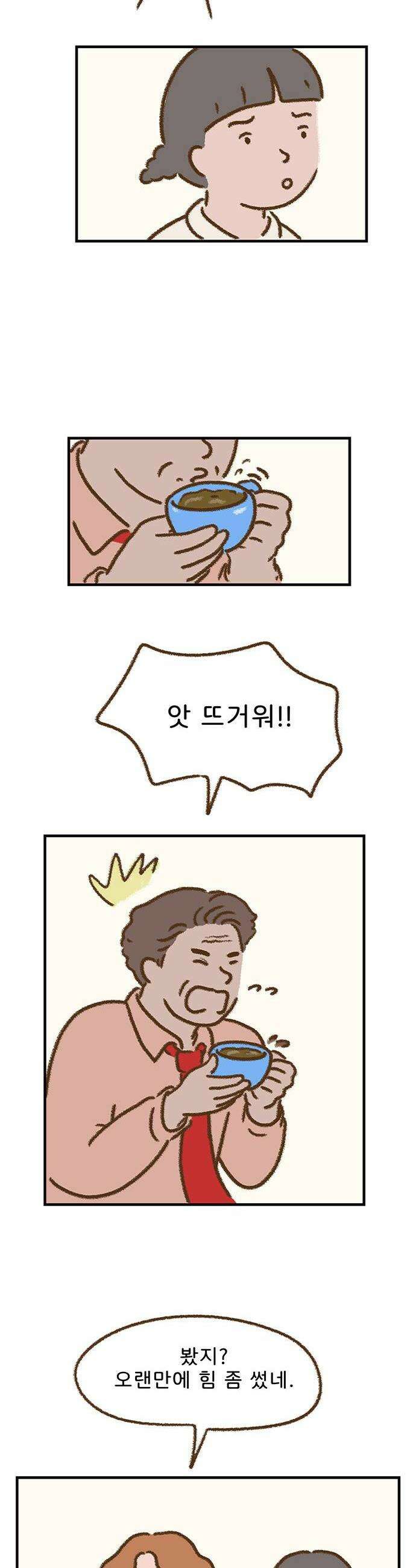 추억이 찾아오는 가게 96 추억 아흔여섯 20