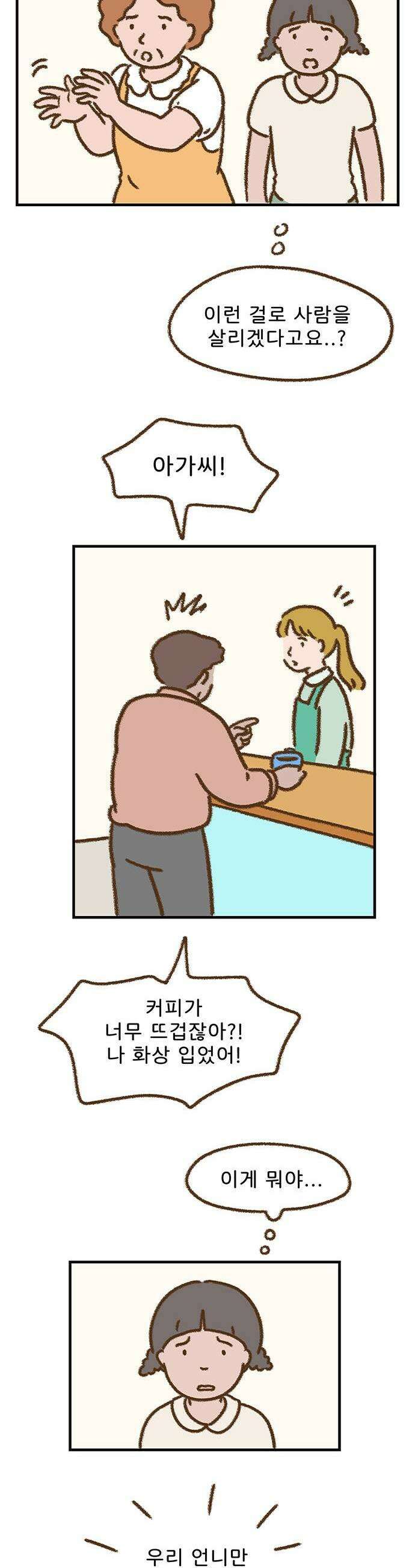 추억이 찾아오는 가게 96 추억 아흔여섯 21
