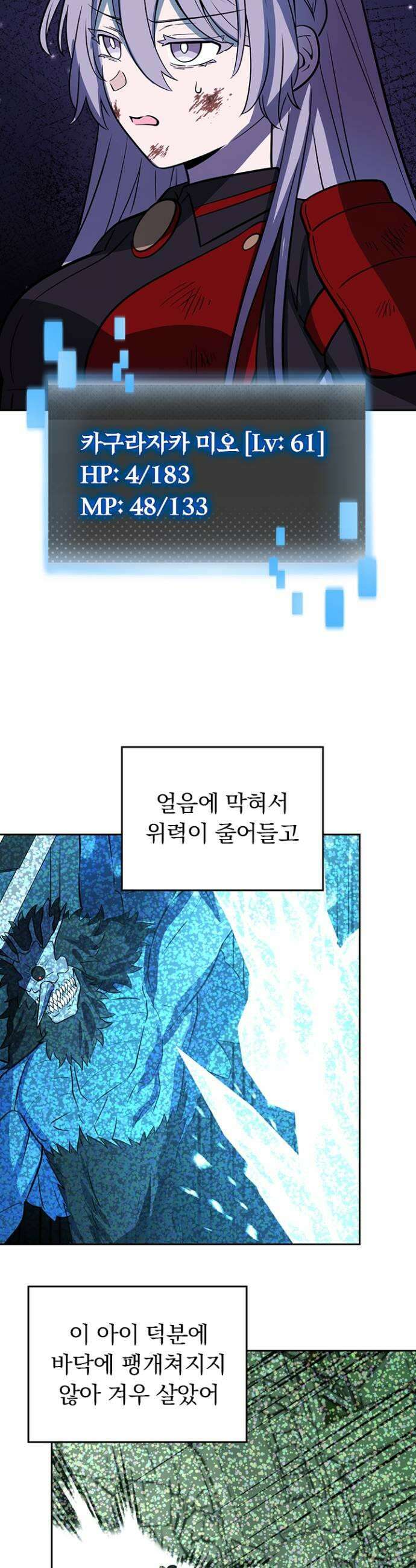히든클래스 중력자로 최강을 노린다 136화 초신성 11