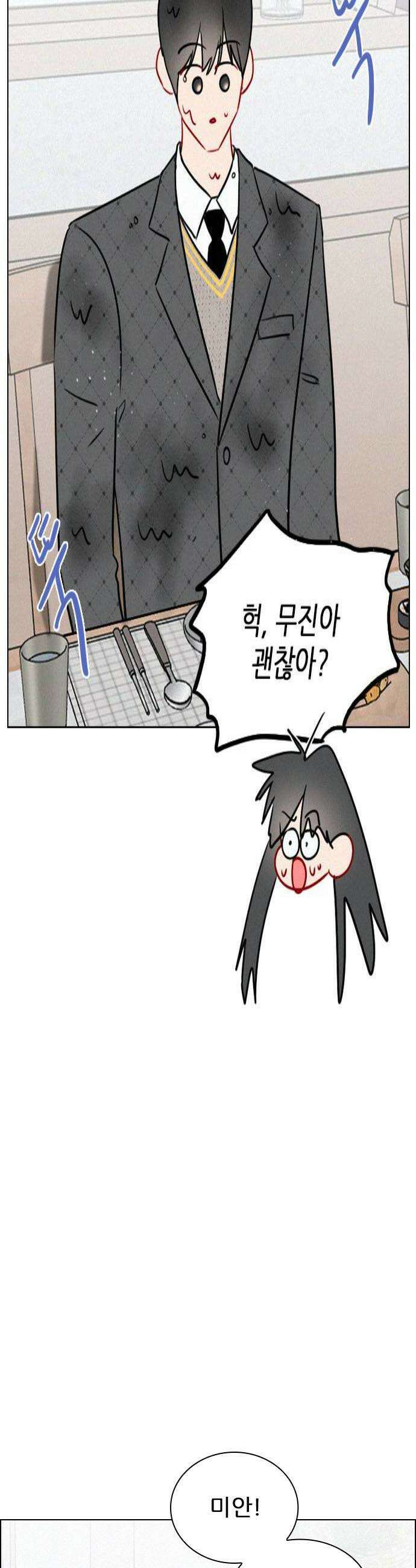 흑역사가 역주행한다 50화 4