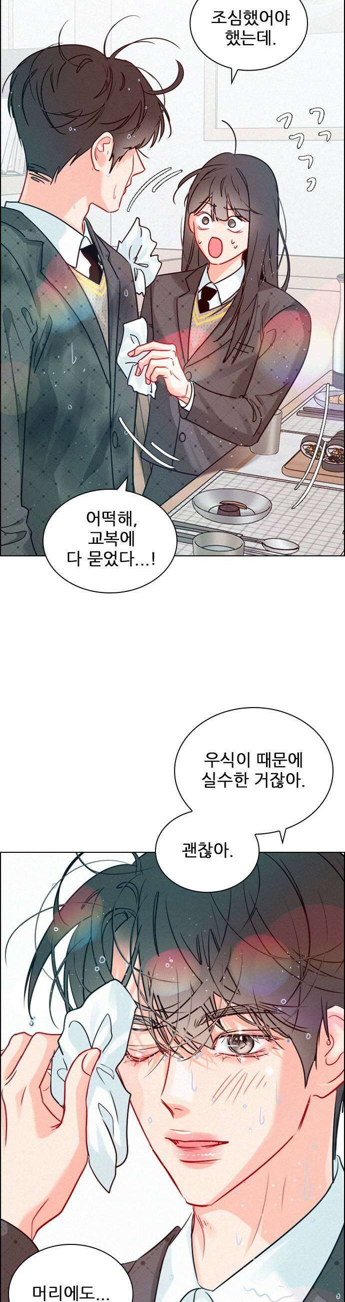 흑역사가 역주행한다 50화 5