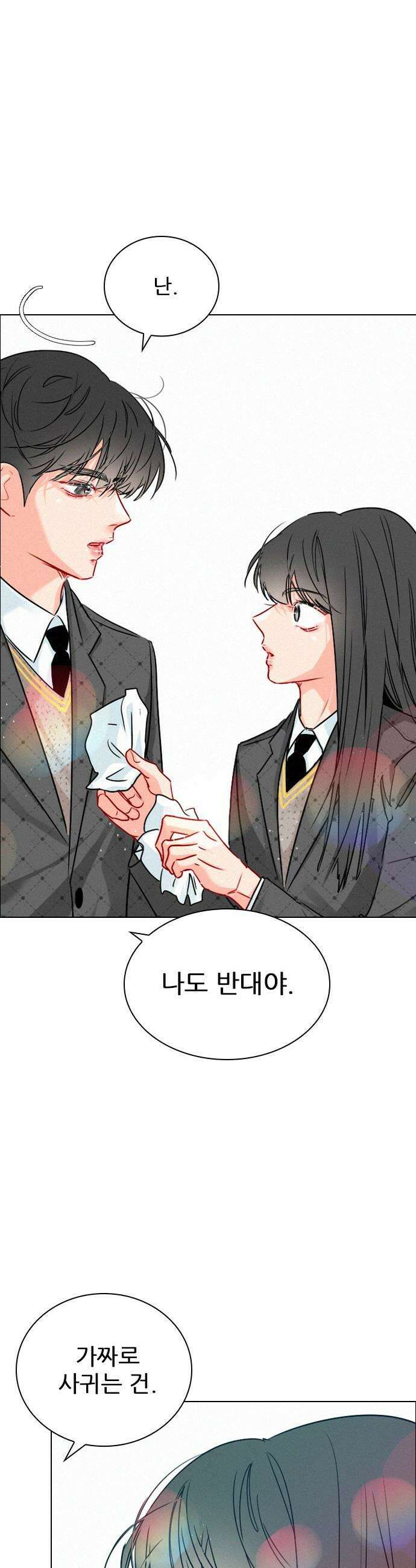 흑역사가 역주행한다 50화 9