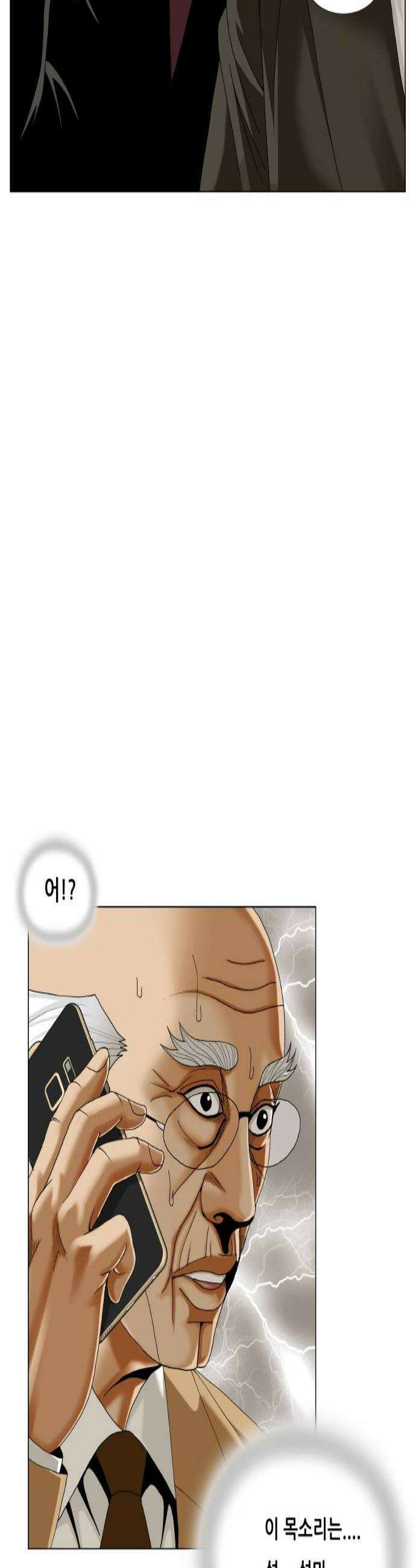 최강전설 강해효 653화 2