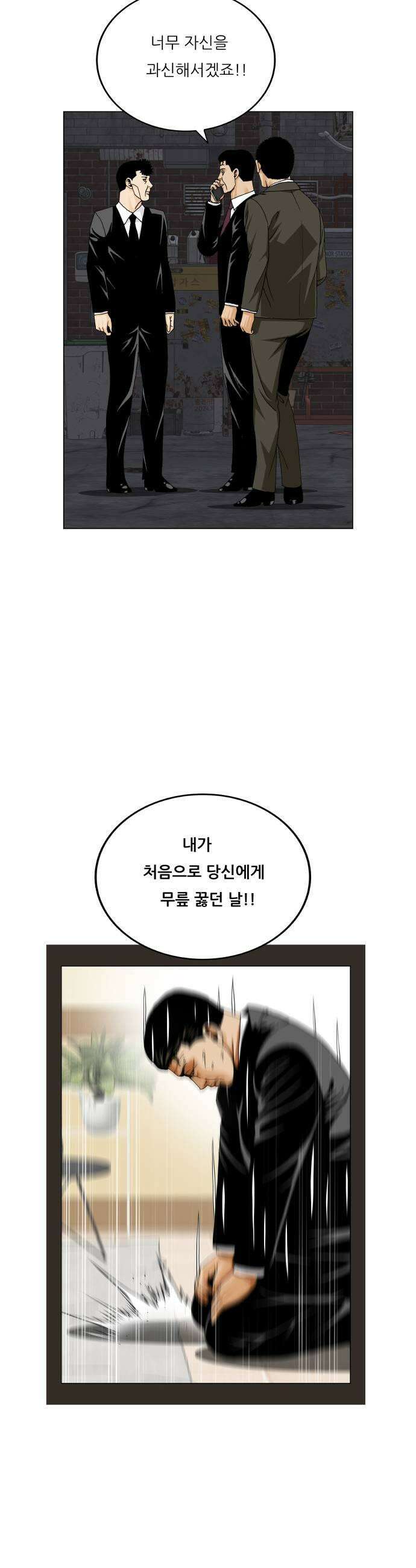 최강전설 강해효 653화 7