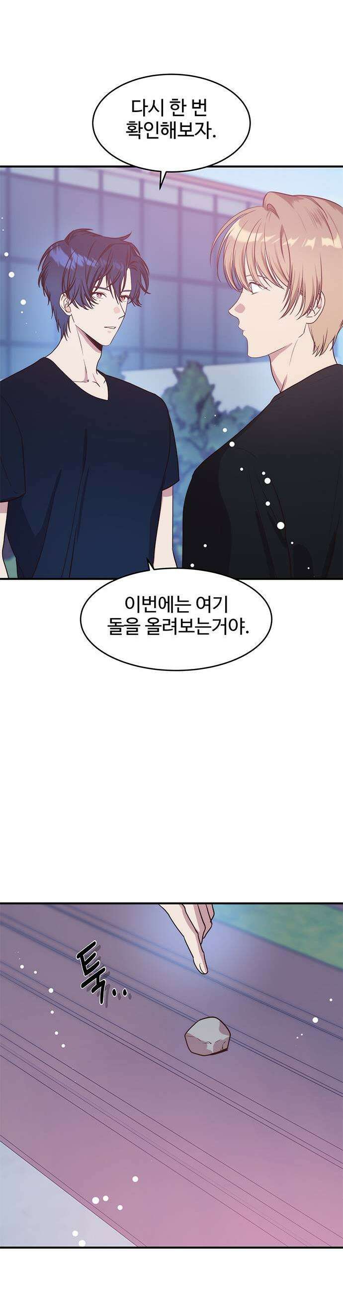 내 여자친구는 이세계 용사?! 87화 두번째 시선 3 1