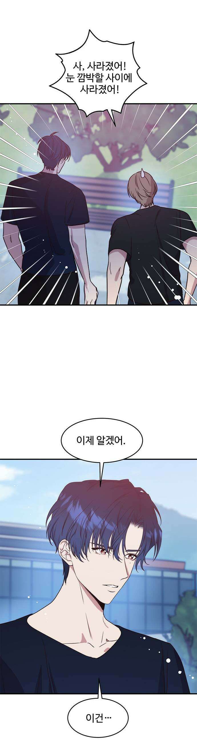 내 여자친구는 이세계 용사?! 87화 두번째 시선 3 3