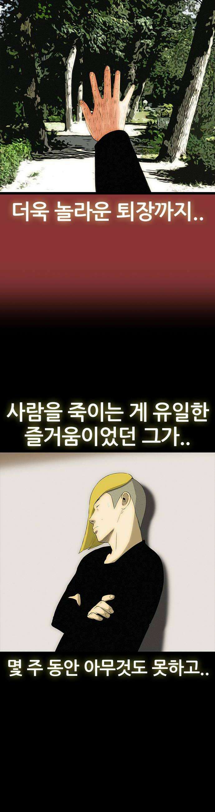 수사9단0 83화 이상한 남자24 6