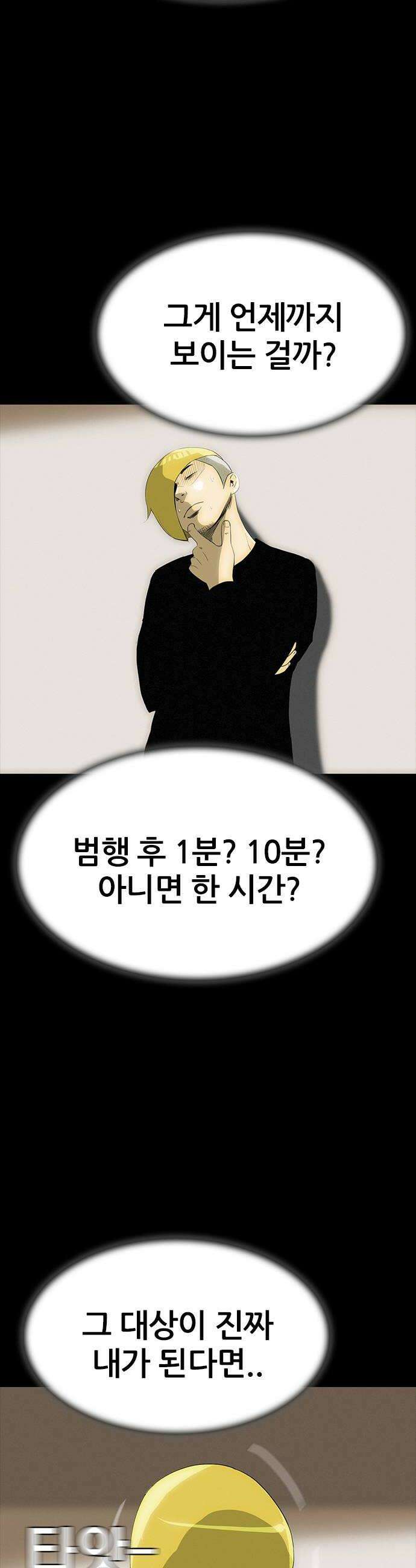 수사9단0 83화 이상한 남자24 8