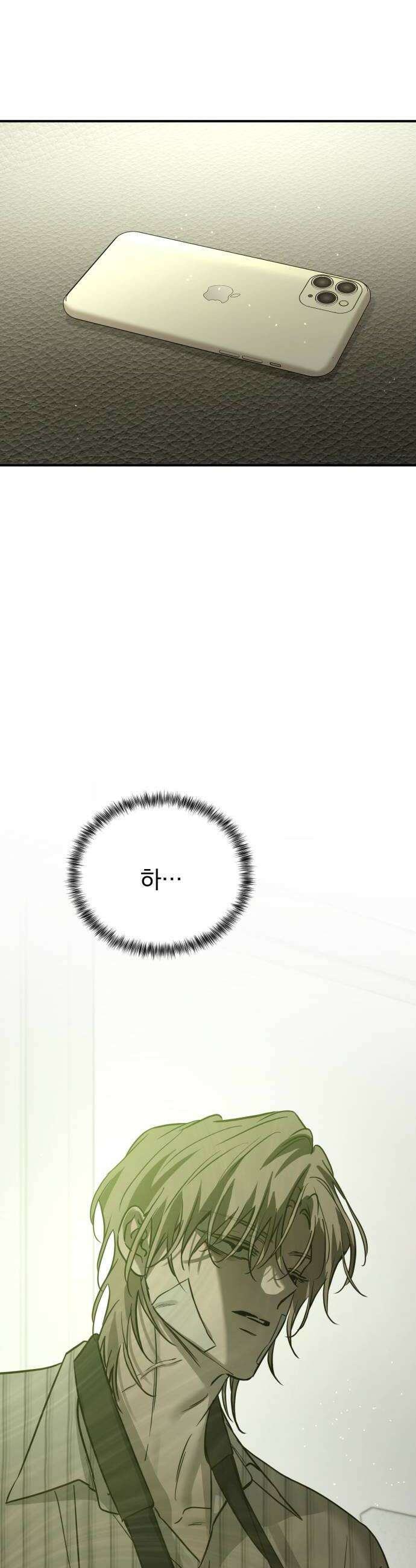 짐승같은 것들 57화 14