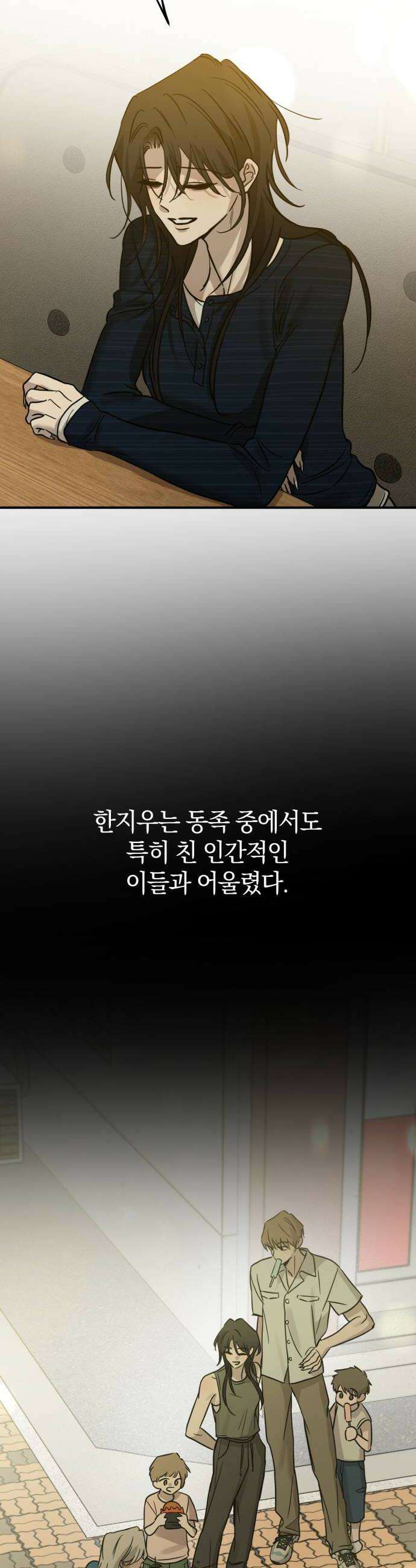 짐승같은 것들 57화 24