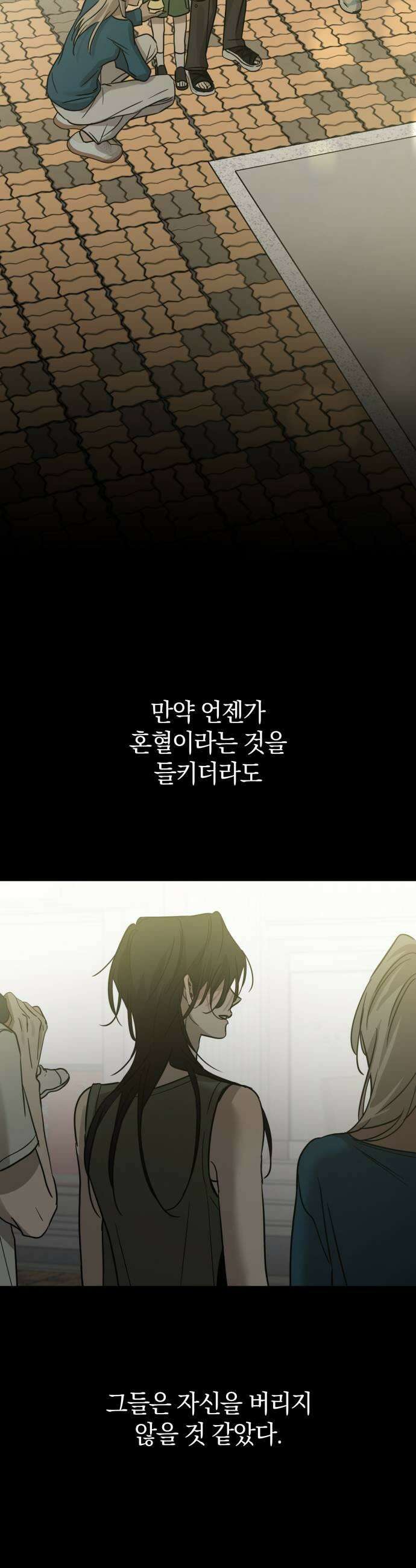 짐승같은 것들 57화 25