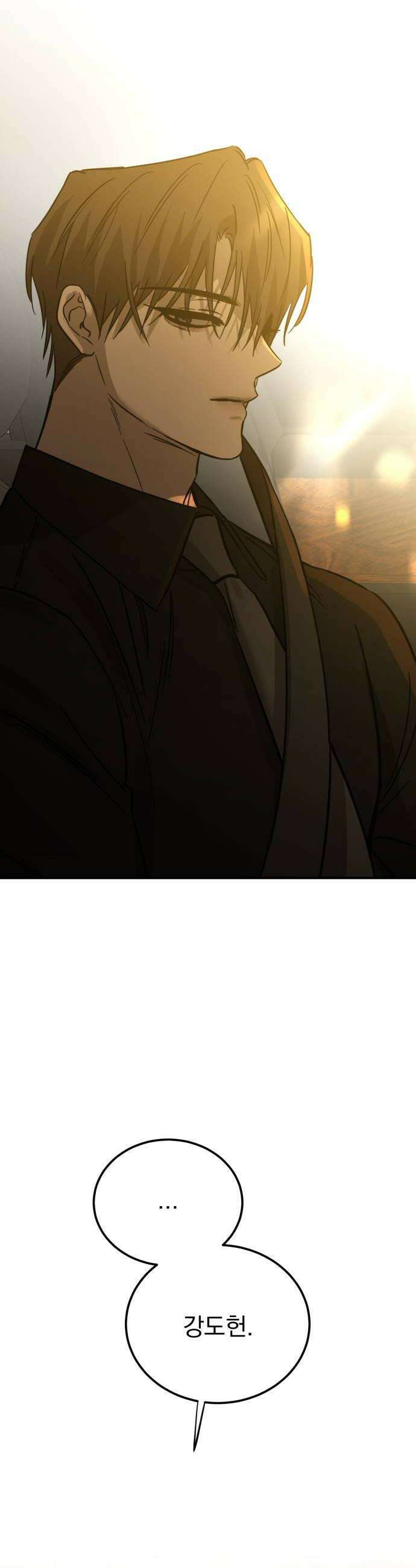 짐승같은 것들 57화 50
