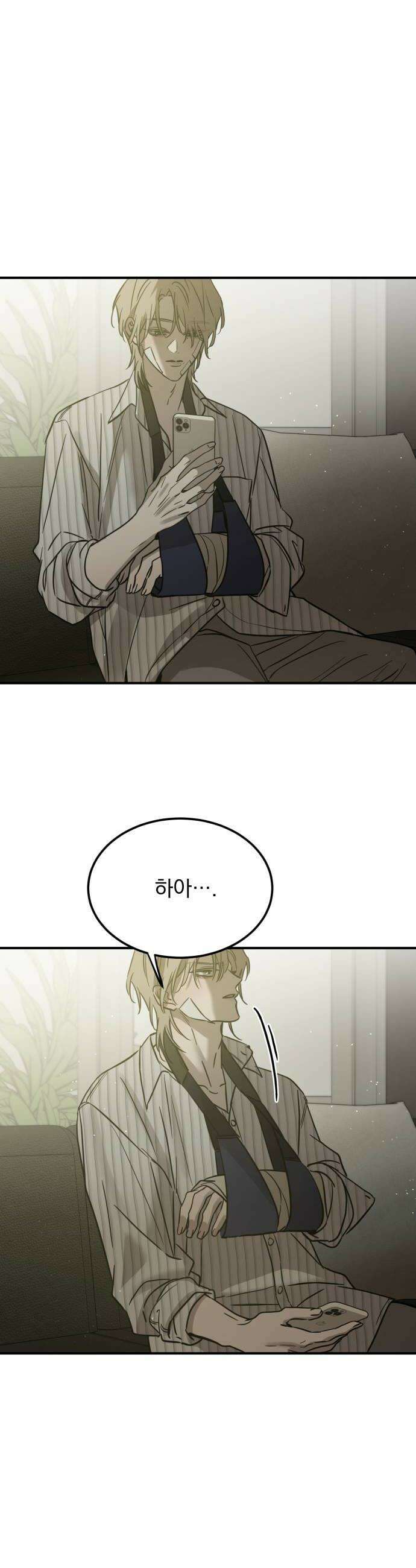 짐승같은 것들 57화 52