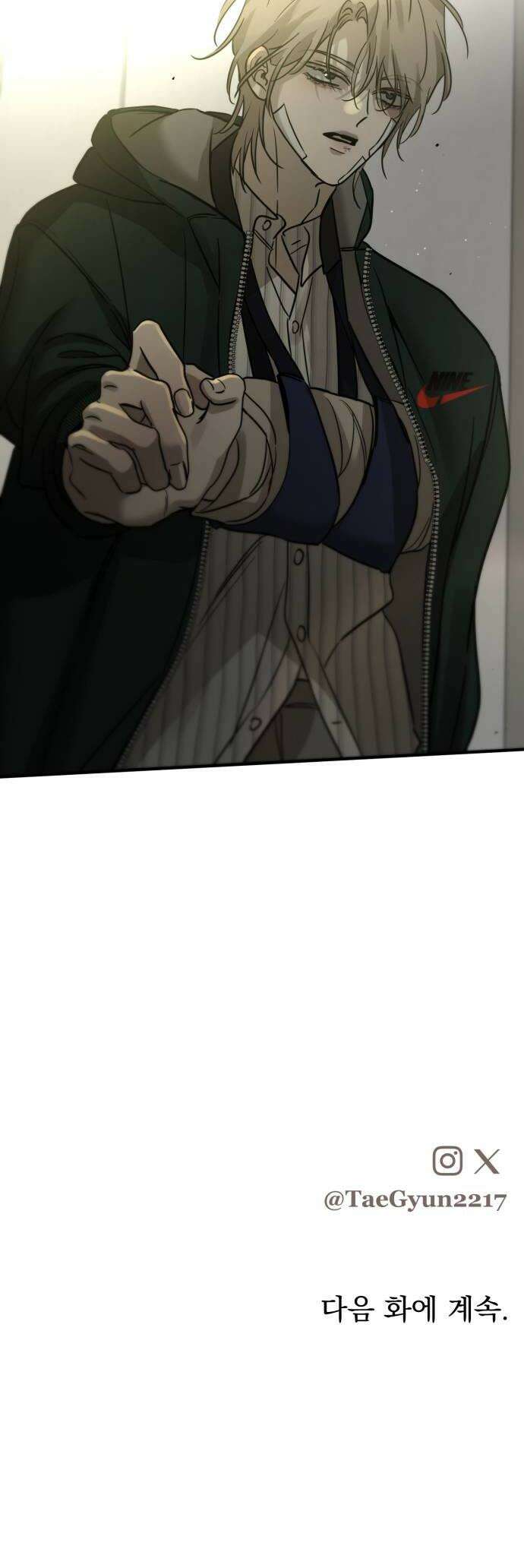 짐승같은 것들 57화 54