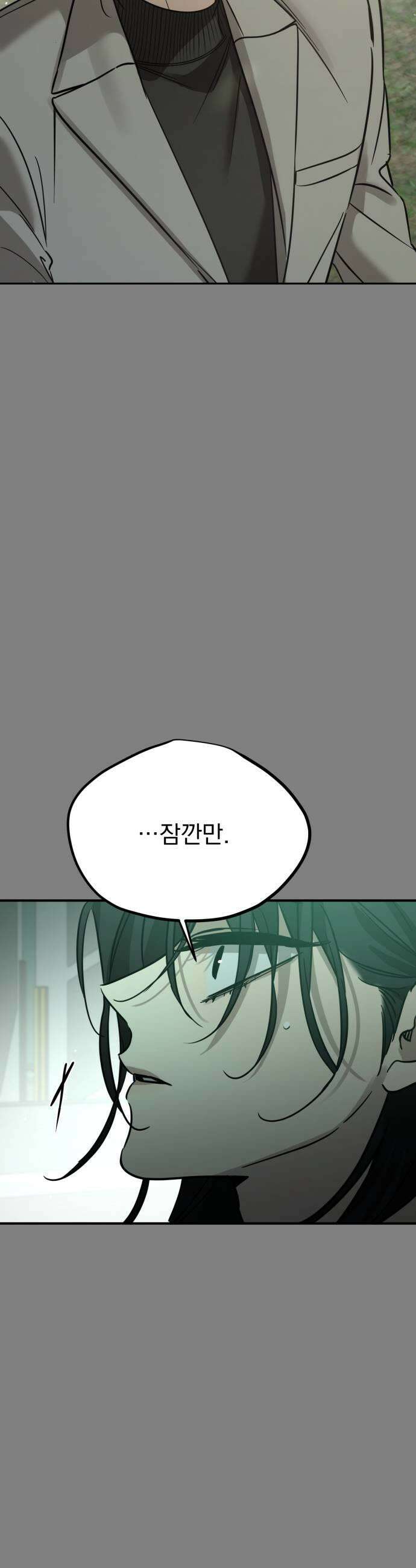 짐승같은 것들 59화 17