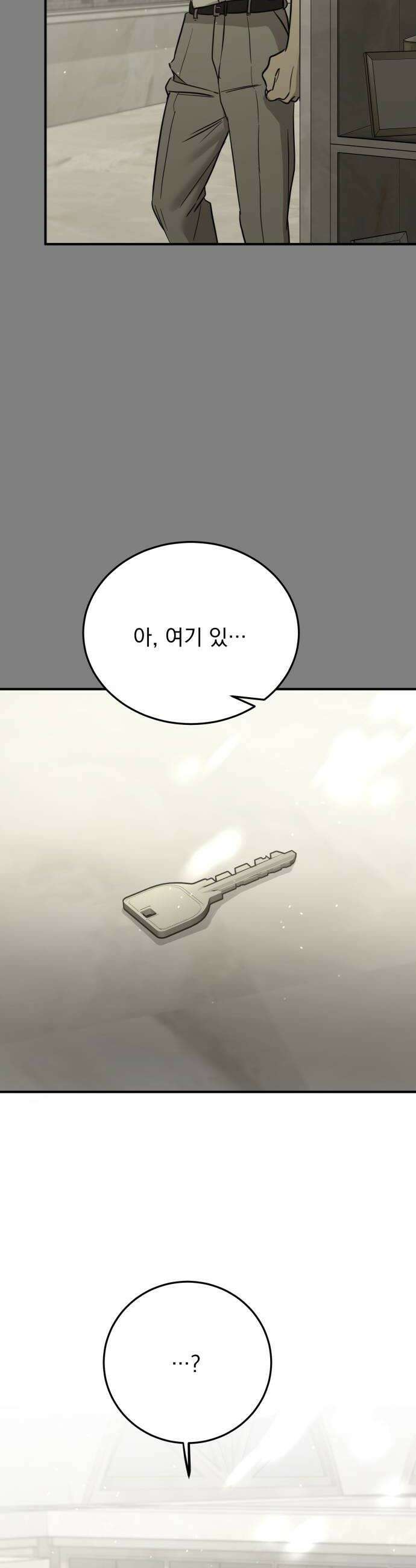 짐승같은 것들 59화 58