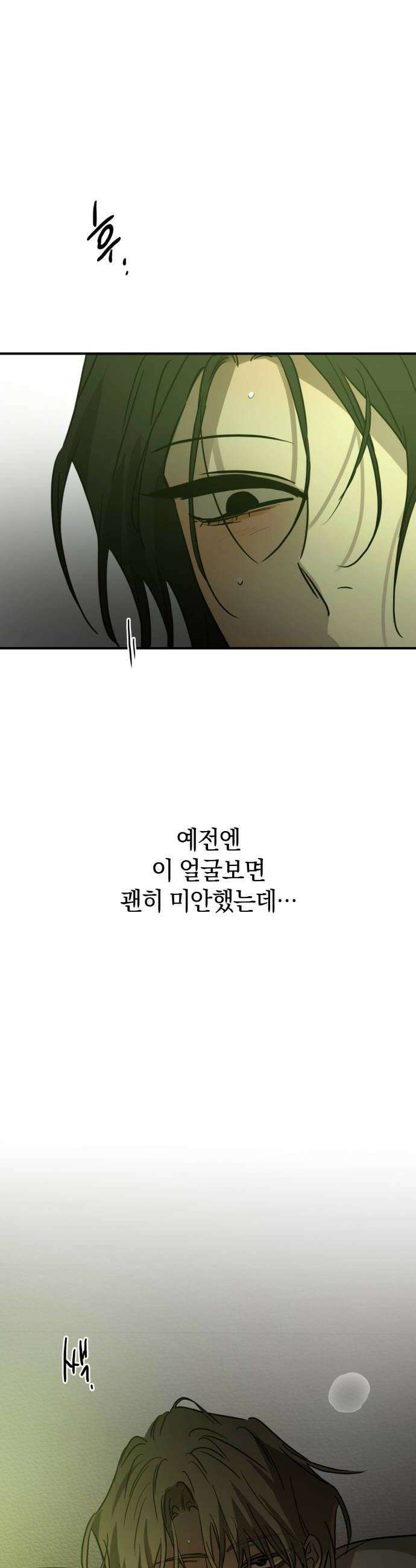 짐승같은 것들 62화 8