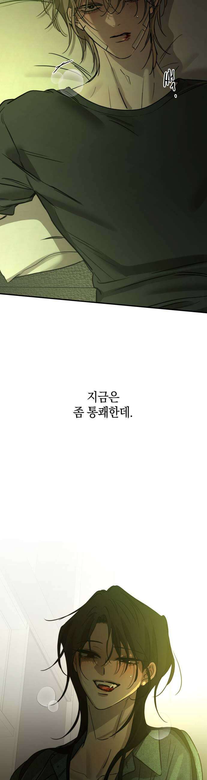 짐승같은 것들 62화 9