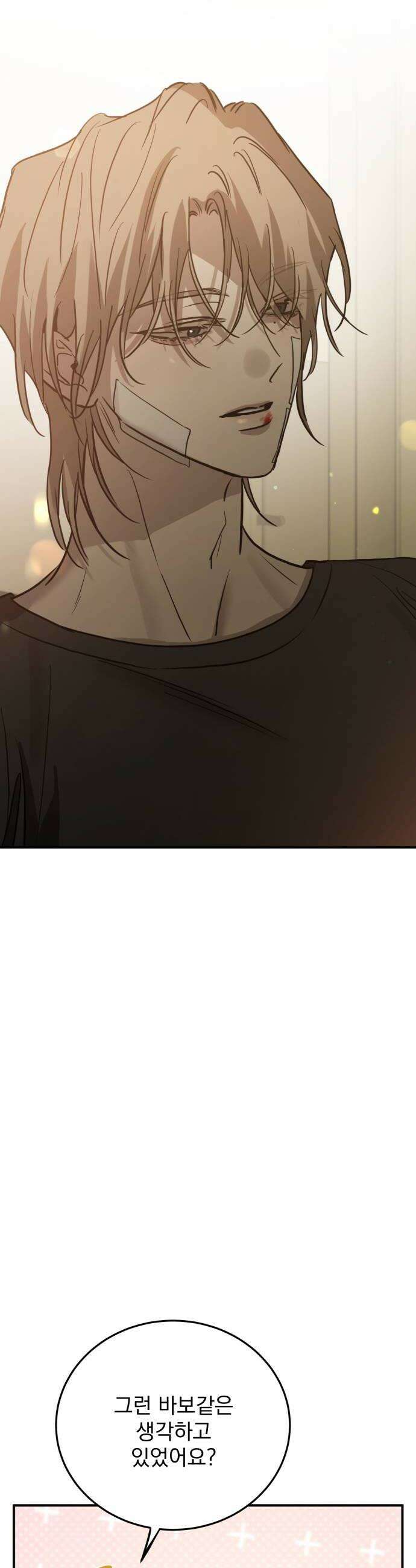 짐승같은 것들 62화 34