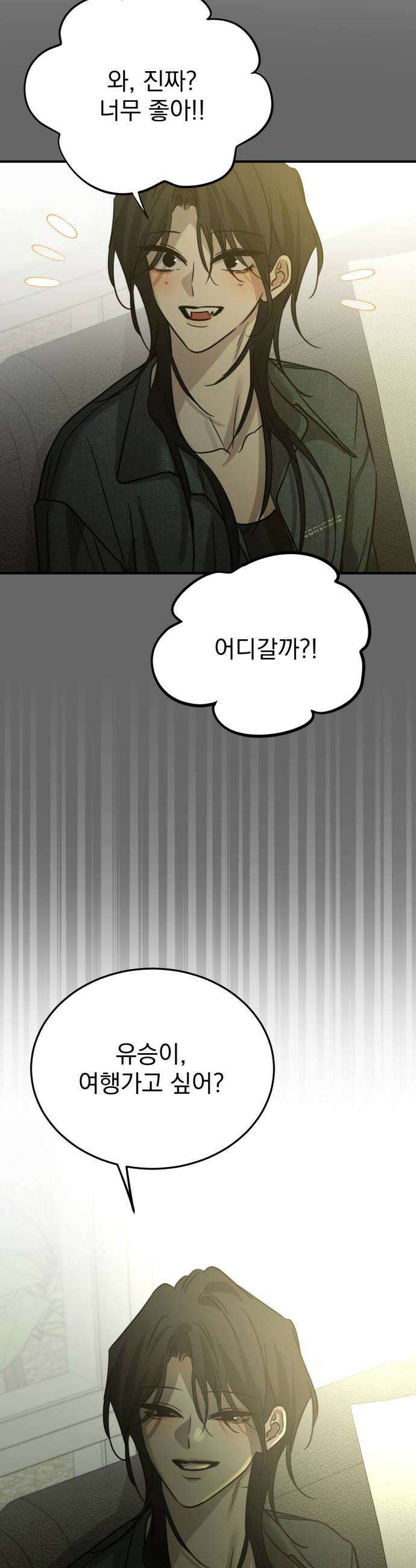 짐승같은 것들 62화 40