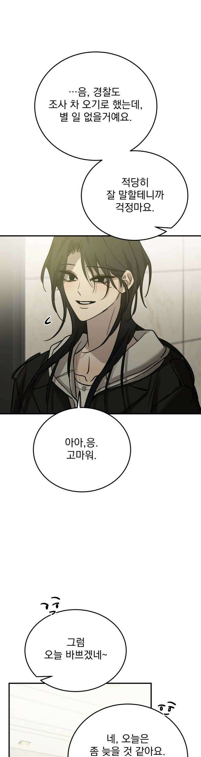 짐승같은 것들 62화 46