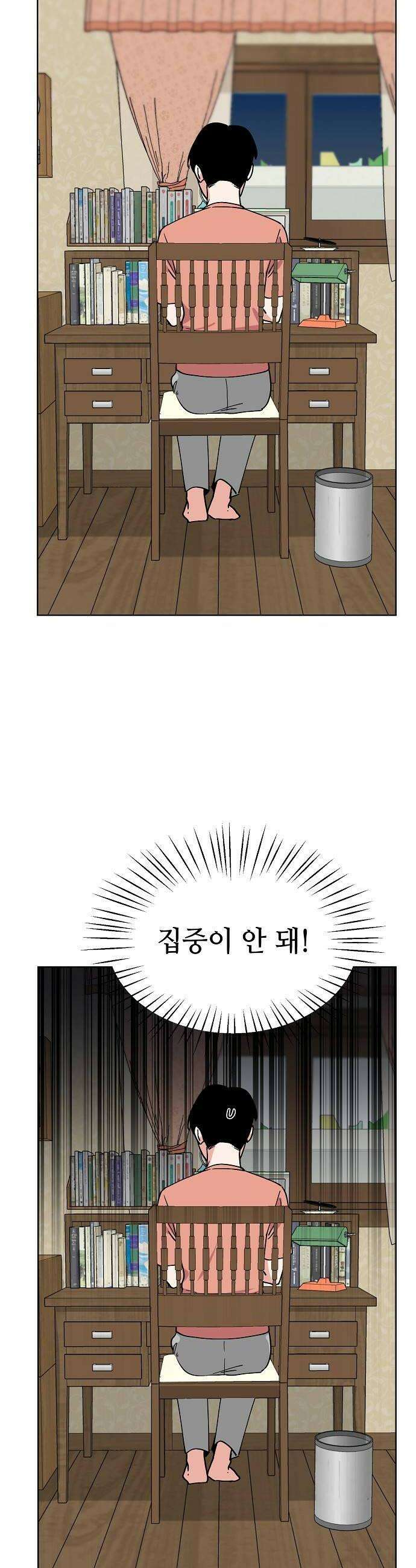 둘뿐인 교실 26화 12