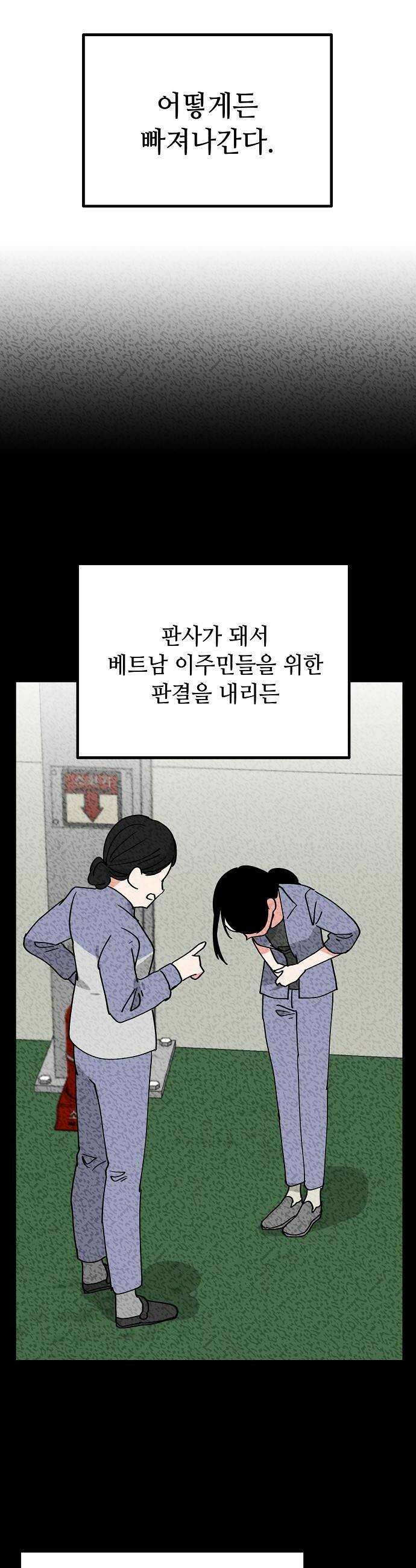 둘뿐인 교실 26화 18