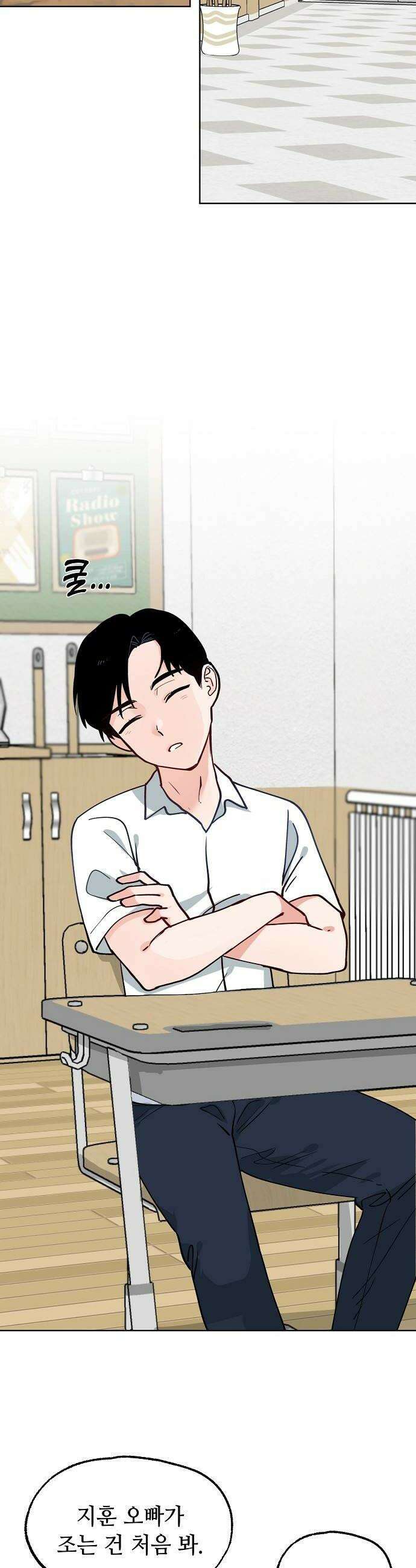 둘뿐인 교실 26화 22